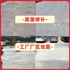 石渠水泥地面修复剂